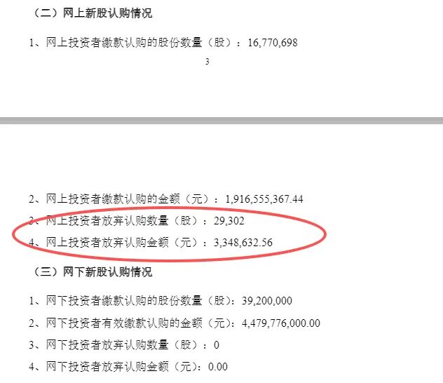 摩尔线程公告截图