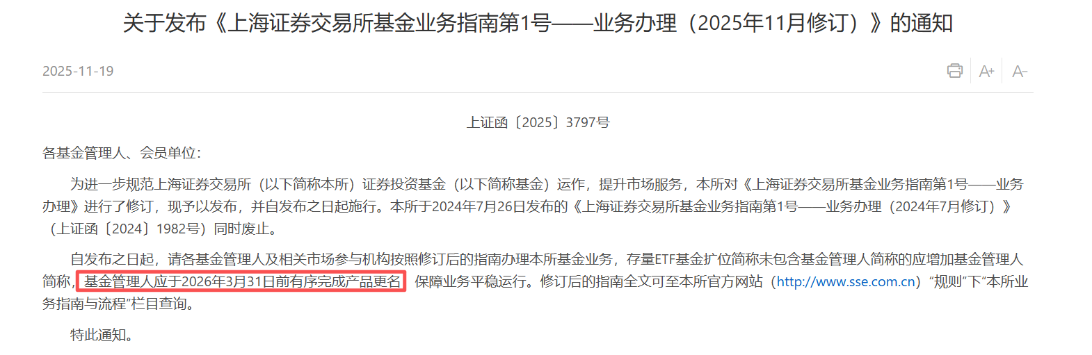 ETF改名倒计时，国泰基金能承受降费之痛？