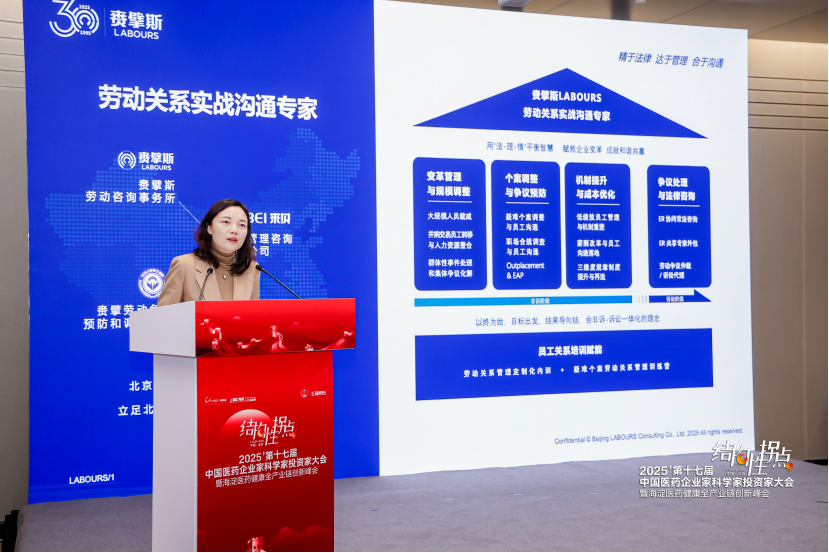 ▲图为赉擘斯LABOURS劳动咨询事务所管理合伙人王雯旭