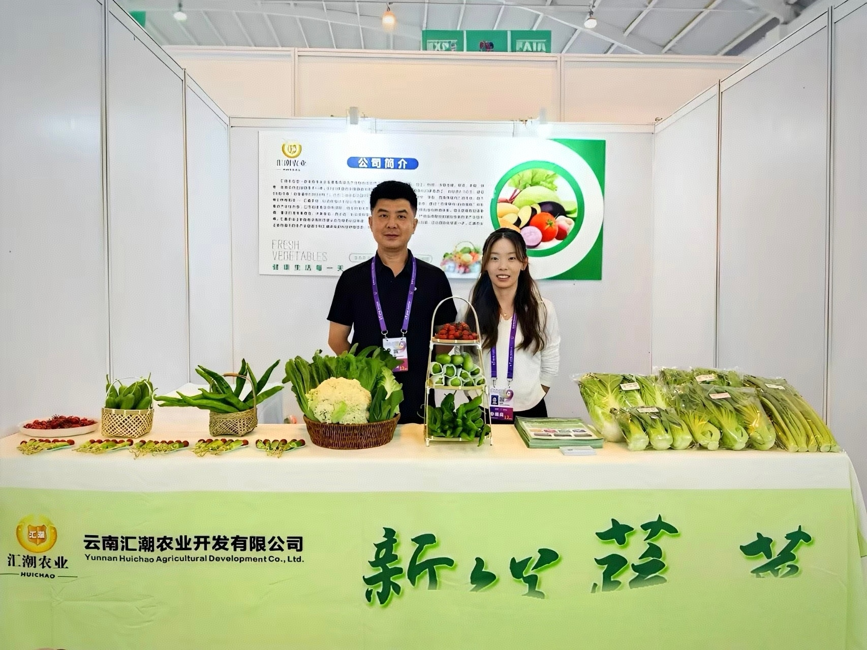 （图：“云菜”在香港参加推介会）