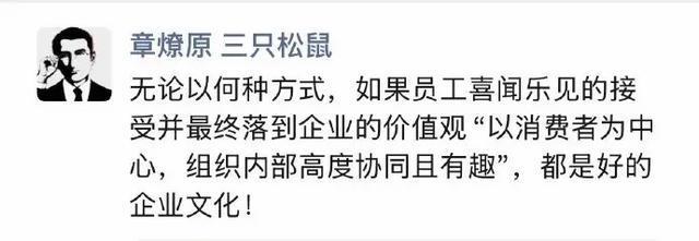 入职先变“鼠”,都这么拼了三只松鼠咋还不赚钱?|大象财富