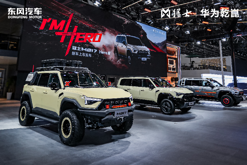 以雄魂 见天地 | 猛士M817 Hero：东方越野 进化而来