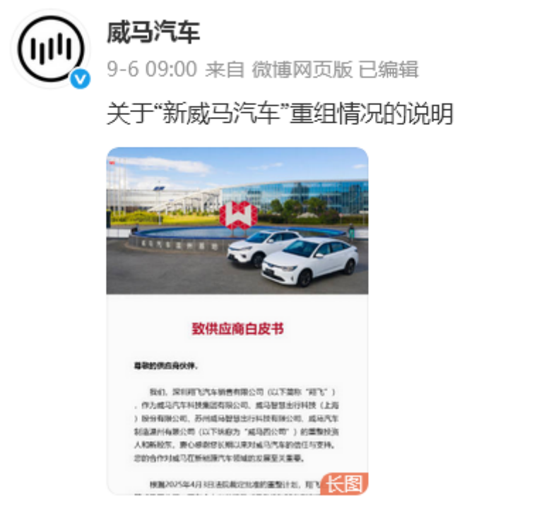 “破产”新势力，又要回来了？