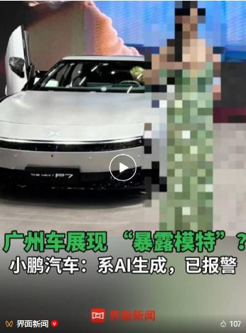 图片来源：界面新闻视频截图