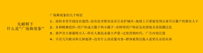 当营销进入“广场舞时代”，品牌该怎么办？