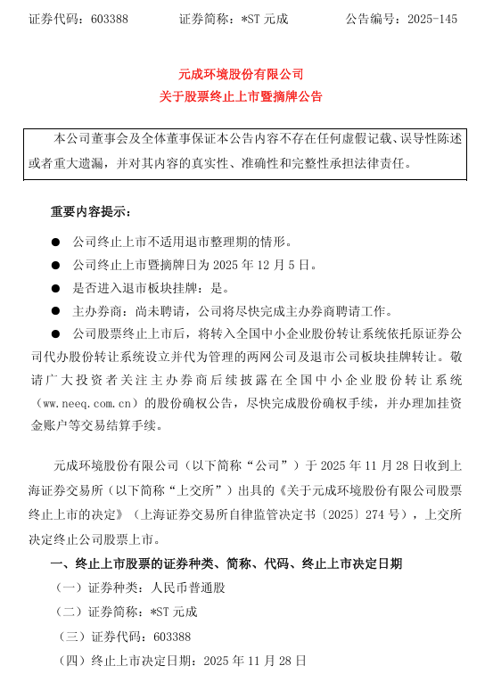 图片来源：公司公告