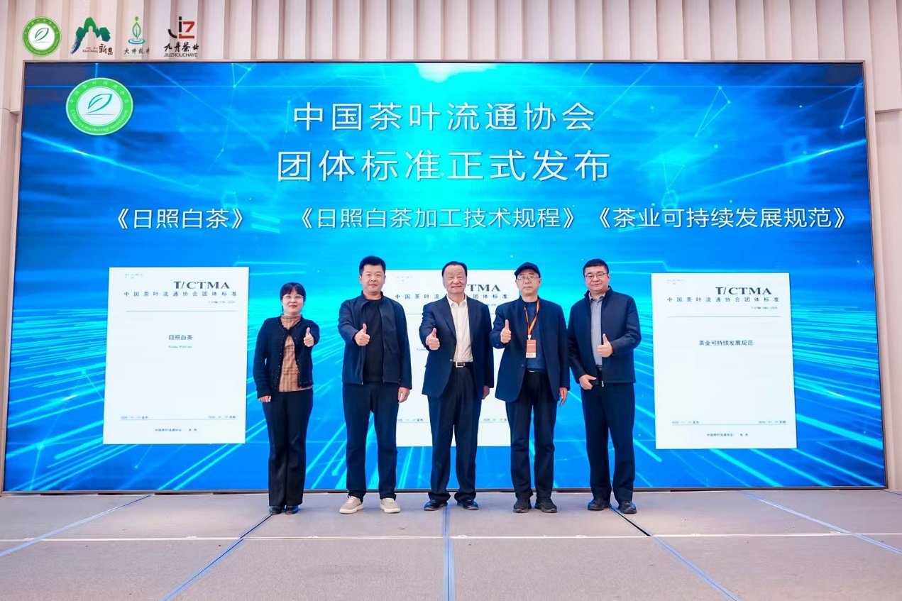 第二十一届中国茶业经济年会茶业科技创新应用交流会成功举行