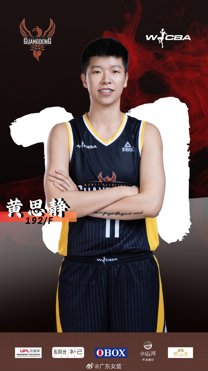 卫冕冠军！广东女篮公布新赛季阵容：黄思静&杨力维&杨舒予领衔