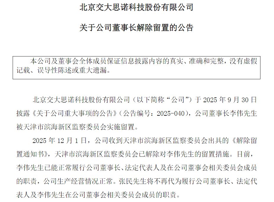 来源：公告截图