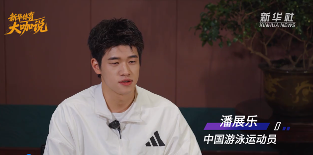 “飞鱼”潘展乐：新周期，找回自己