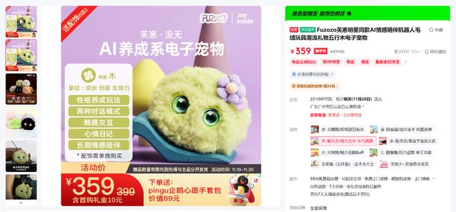 （图源：芙崽）