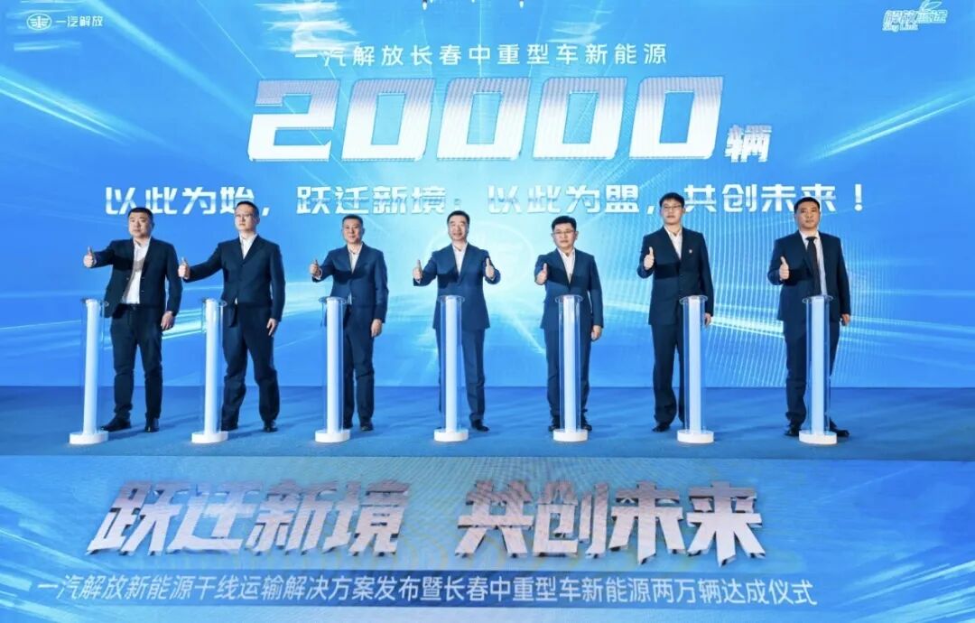 新能源牵引车位居第一！解放下一步瞄准新能源干线运输