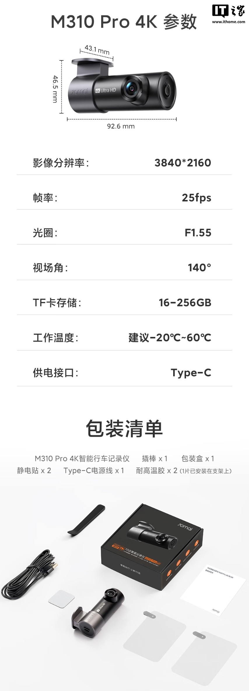 京东70 迈 M310 Pro 4K 行车记录仪289 元直达链接