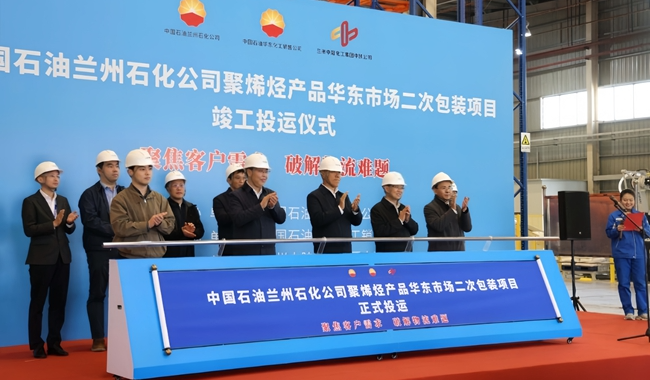 ����ʯ����˾��ϩ����Ʒ�����г����ΰ�װ��ĿͶ���ֳ���