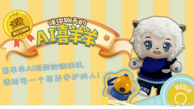 （图源：奥飞娱乐）