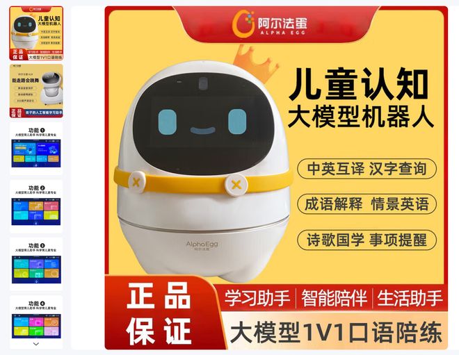 （图源：科大讯飞）