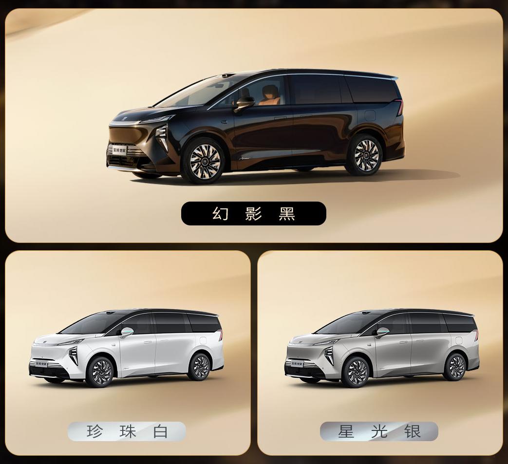 别克至境世家MPV定档12月5日上市