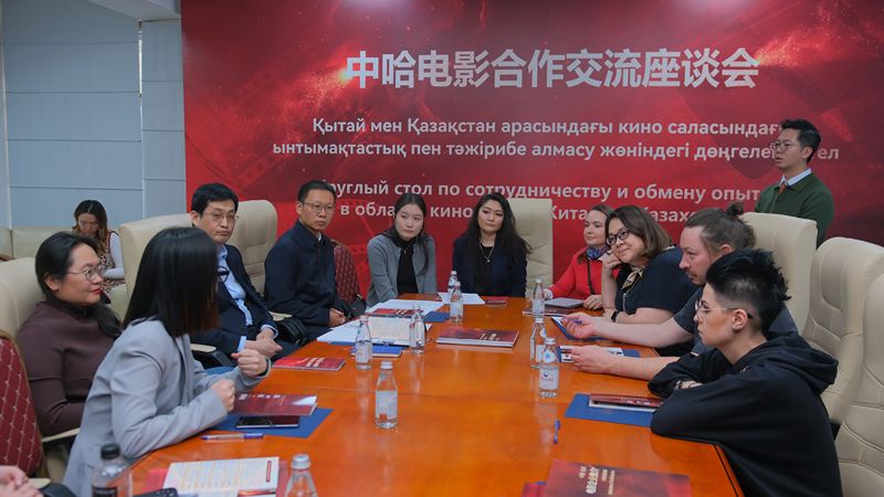 中哈电影合作交流座谈会热烈举行。