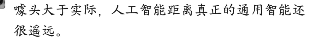 图源：微信网友评价