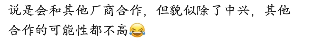 图源：微信网友评价