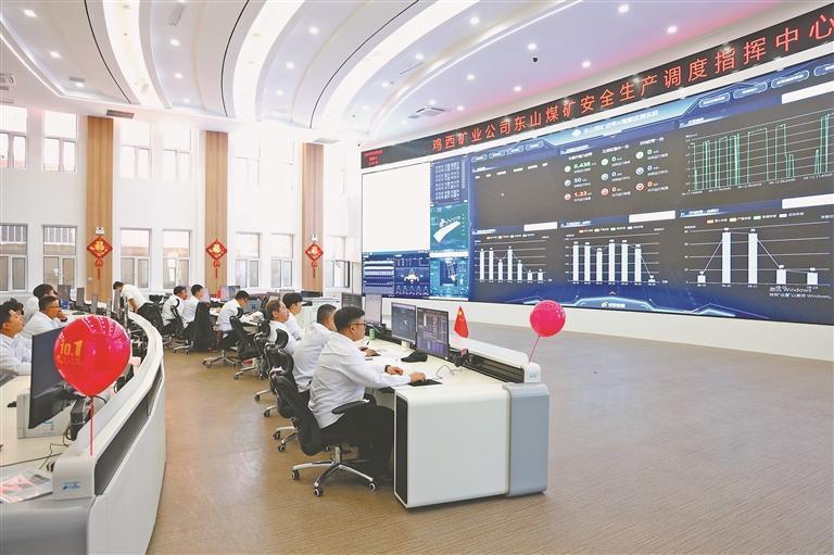 东山煤矿智能化集控中心。于海 摄