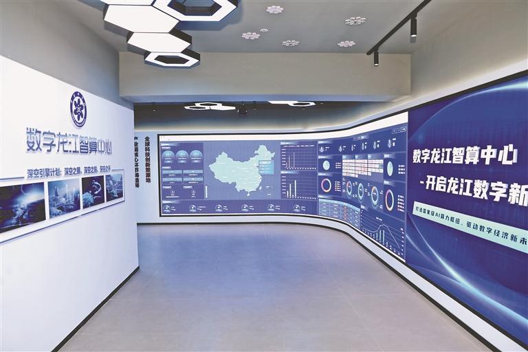 数字龙江智算中心。