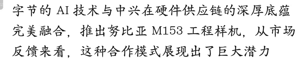 图源：微信网友评价