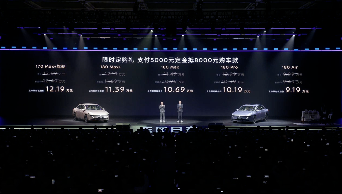 东风日产 N6 中型插混轿车上市，限时权益价 9.19 万-12.19 万元