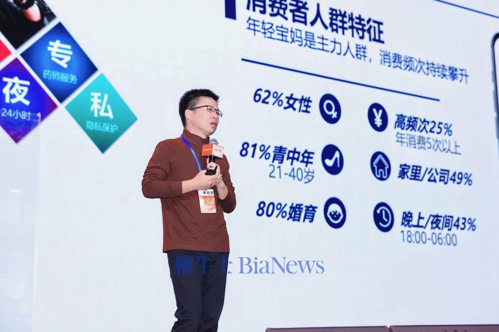 全亿健康新零售事业部总经理杨洋