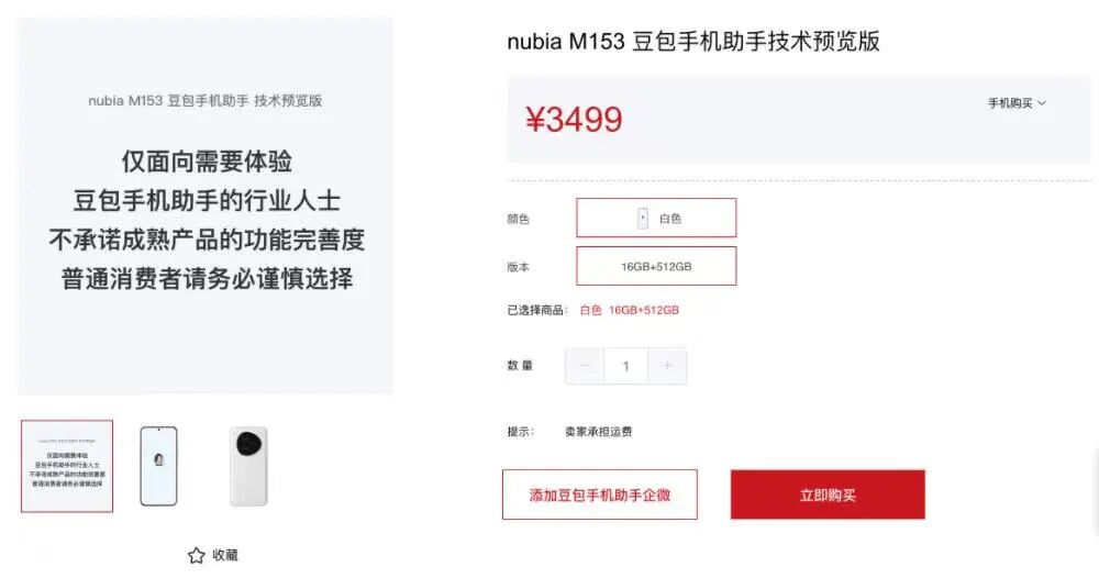 图源：智东西公众号