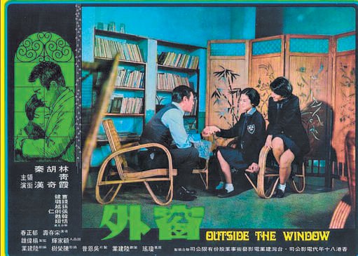 《窗外》电影海报