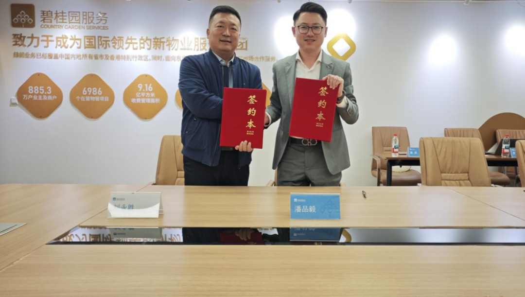 双方签署战略合作协议