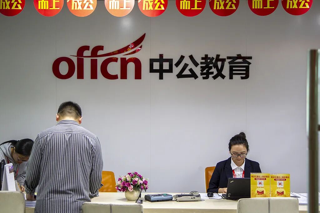 中公教育机构/图源：视觉中国