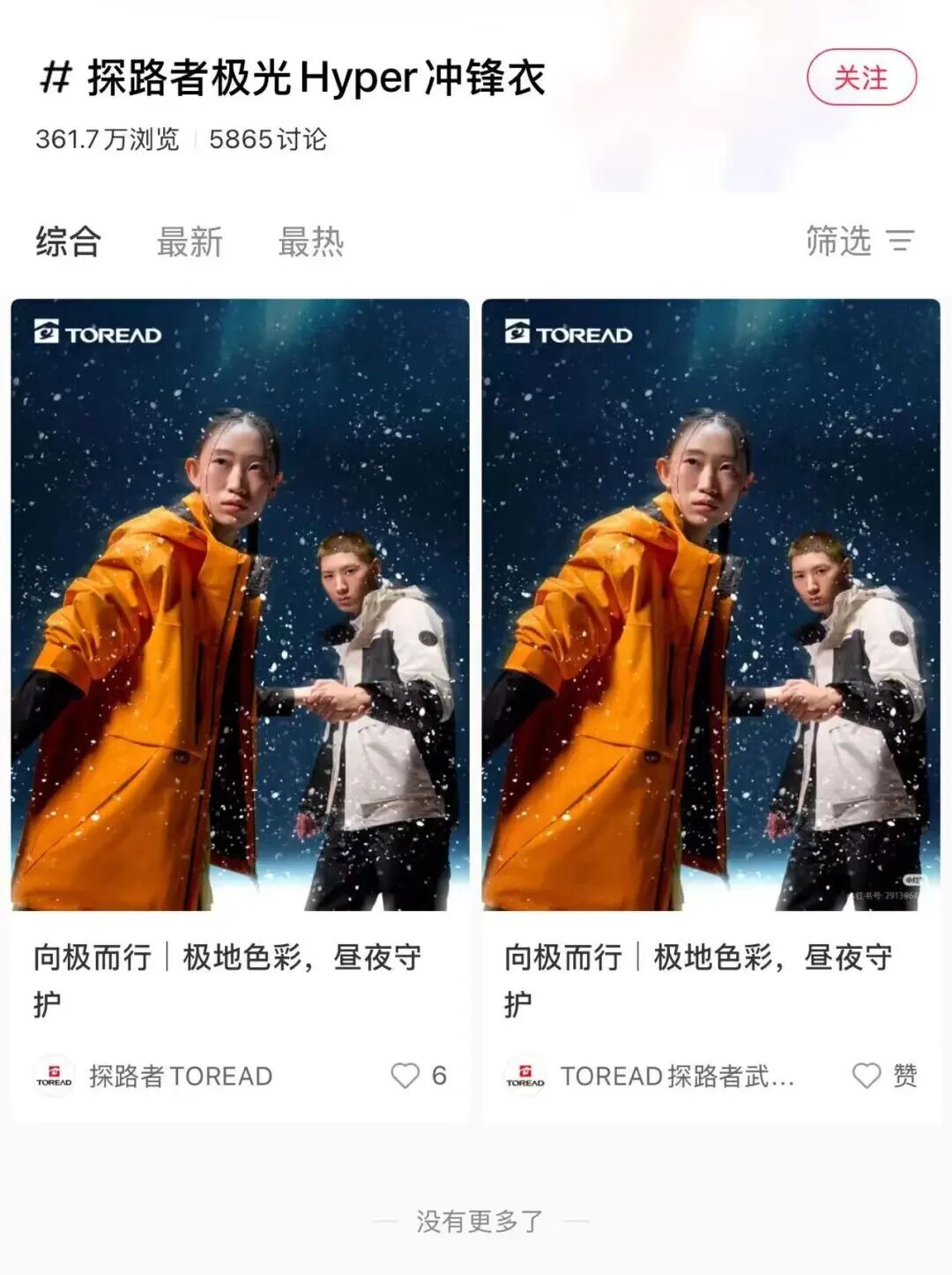 图源：小红书