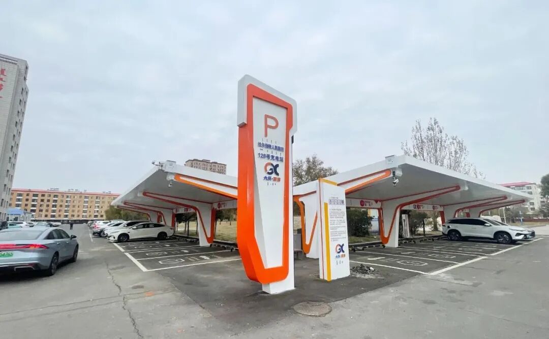 大庆全力打造充电网络“城乡通”