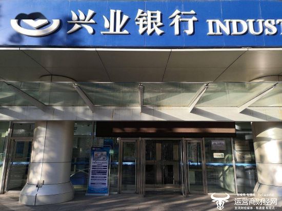 兴业银行总行多部门人事调整 涉及多个一级分行副行长