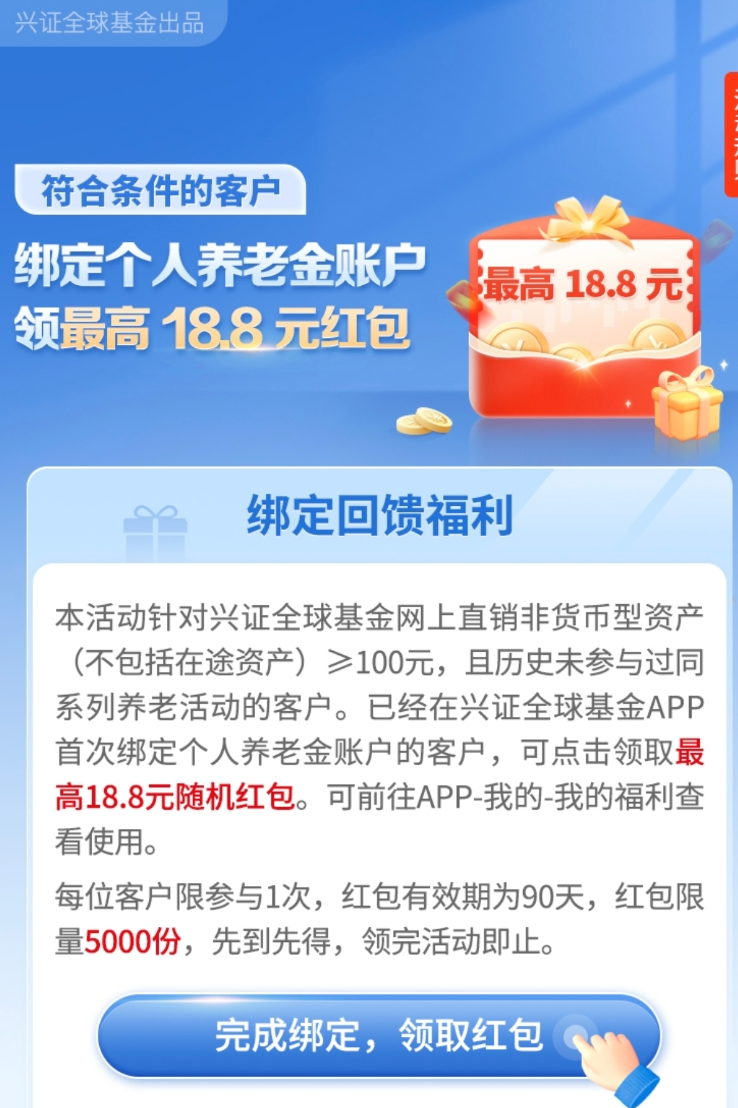 风险提示及免责条款