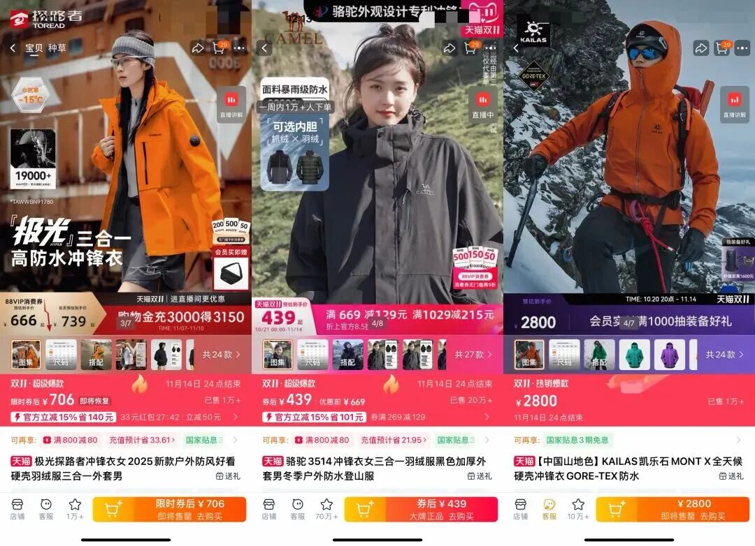 图源：品牌天猫官方旗舰店