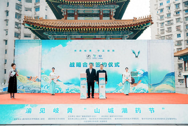 签约仪式现场（主办方供图）