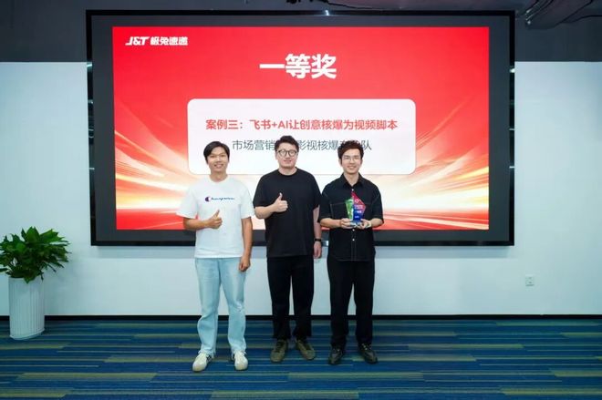 ▲Leo和小组成员拿到了极兔中国AI效率先锋大赛一等奖，并入围了飞书AI效率先锋大赛的全国12强。图 /访谈者提供