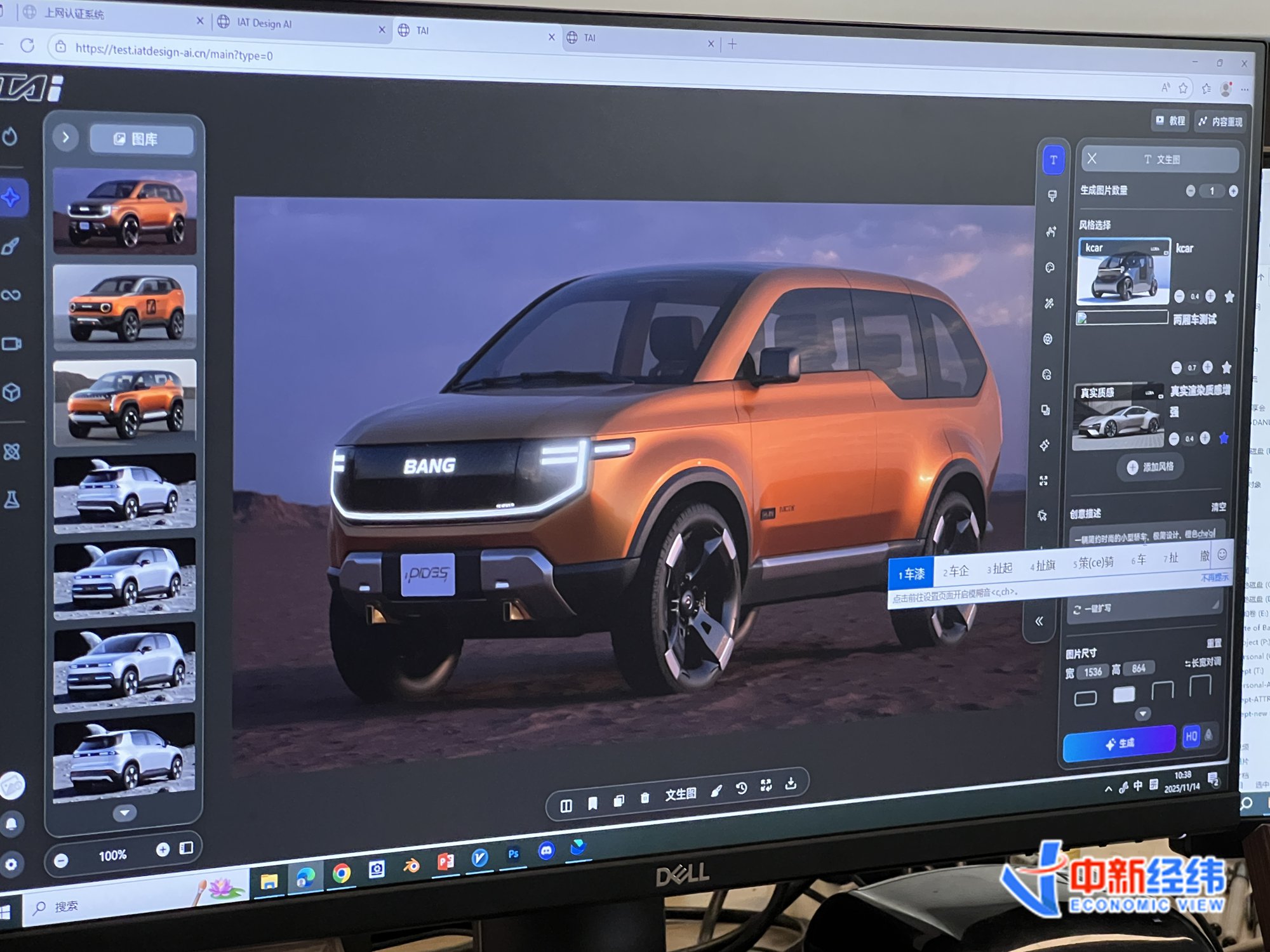 使用“太乙”线稿渲染设计的汽车外观。中新经纬 孙爱摄