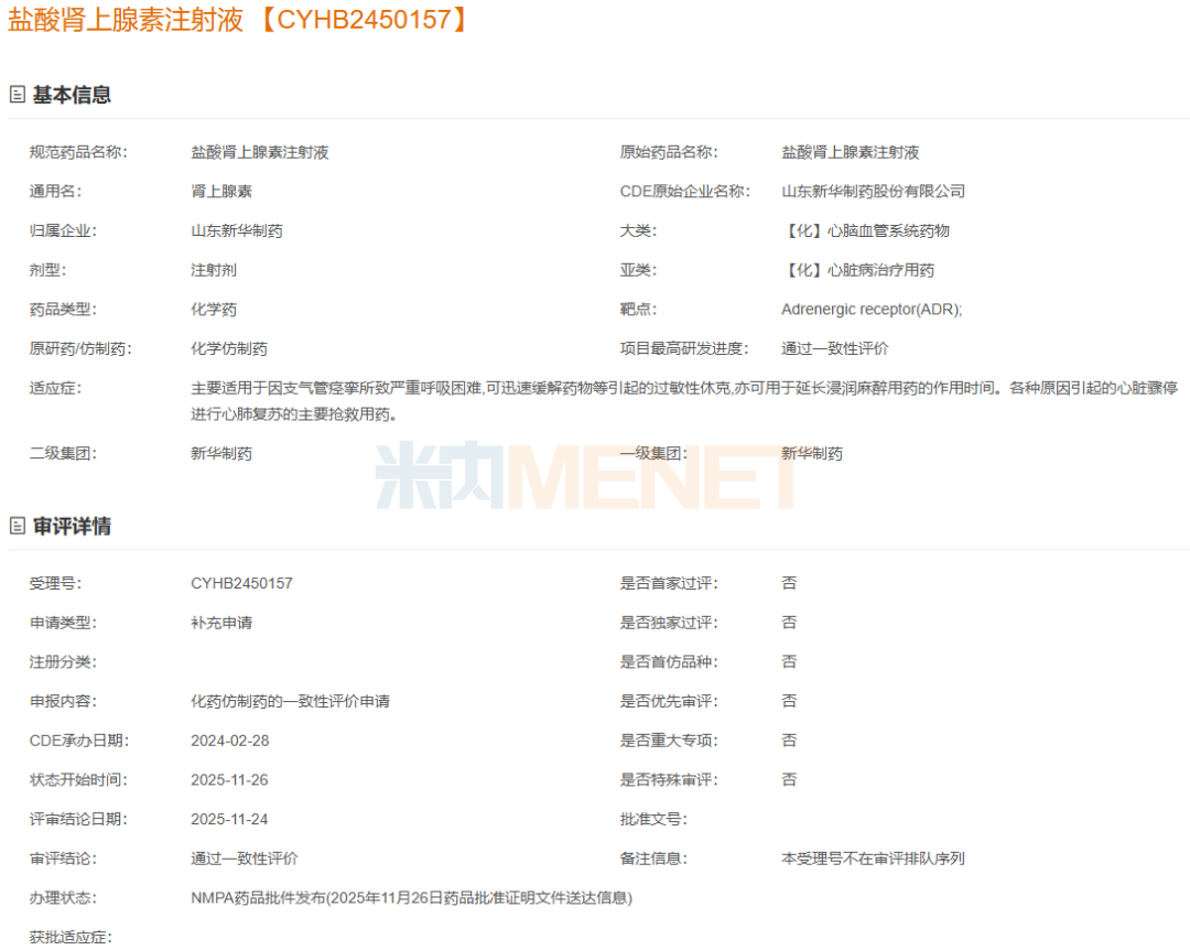 来源:米内网一键检索