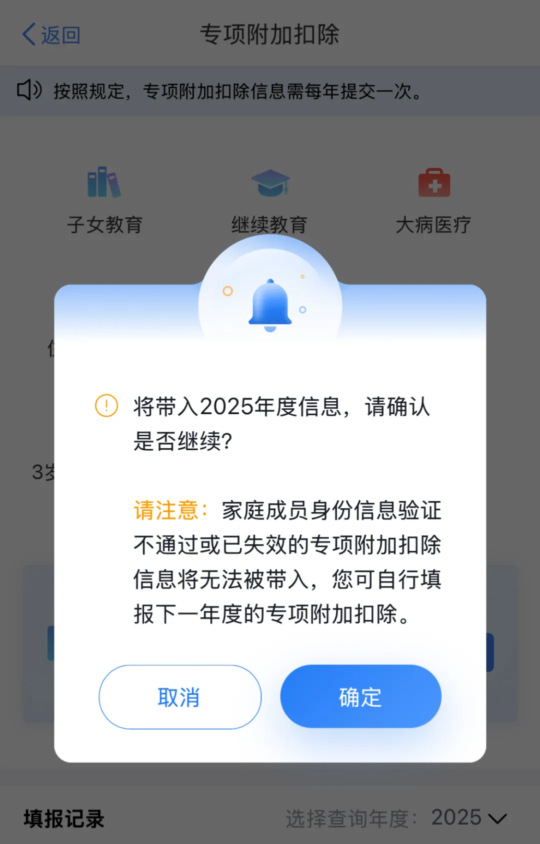 事关个税!这件事,一定要本月内完成