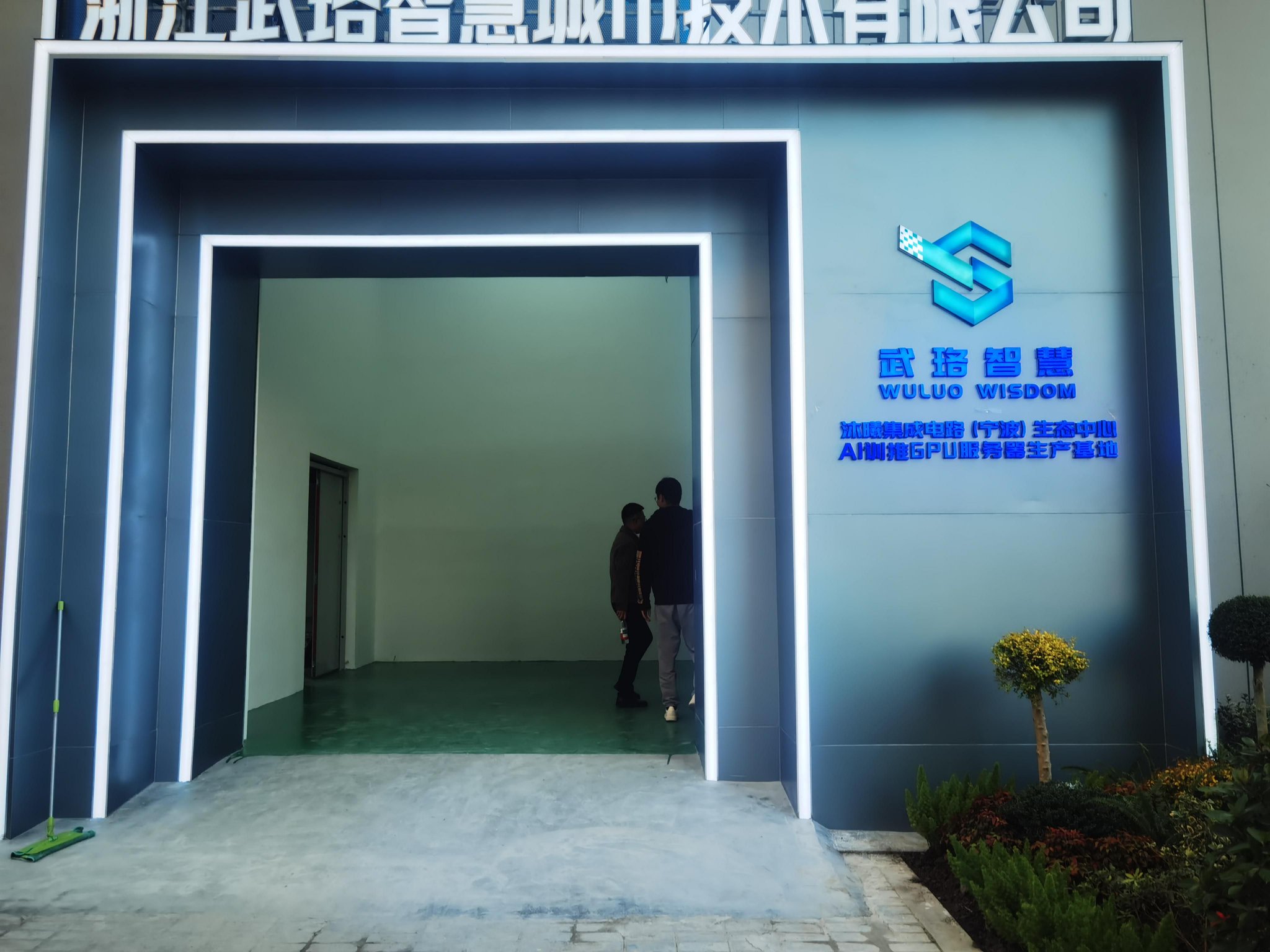 （武珞智慧大门，财联社记者摄）