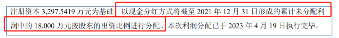 农大科技闯北交所：在手订单两年半缩水77.7%，分红1.8亿元后又拟募资补流