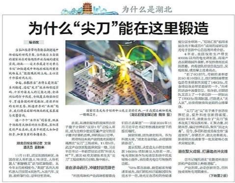 2025年11月13日1版截图