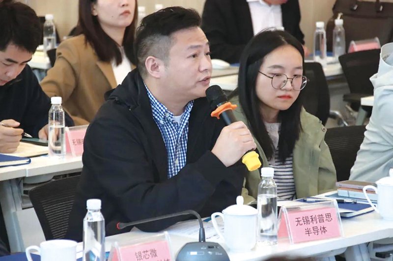 集成电路产业检企对接会企业代表提问