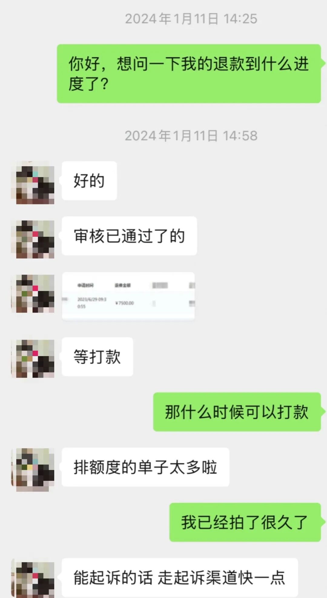 李怡与中公教育机构工作人员的对话截图/受访者供图