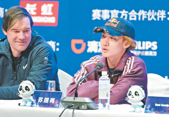 苏翊鸣渴望展现最好水平