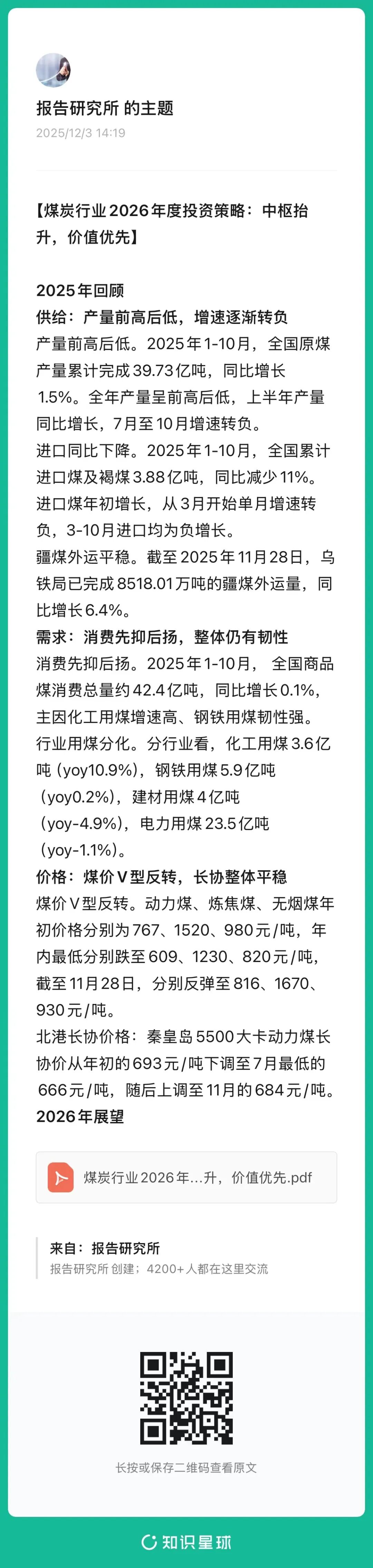 （报告来源：浙商证券。本文仅供参考，不代表我们的任何投资建议。如需使用相关信息，请参阅报告原文。）